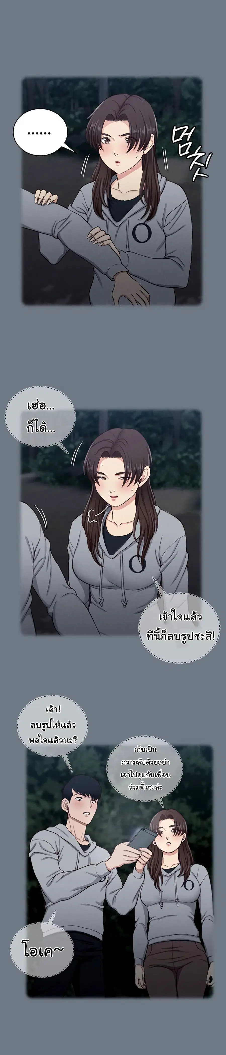 His Place ตอนที่ 123 — page 14 of 26