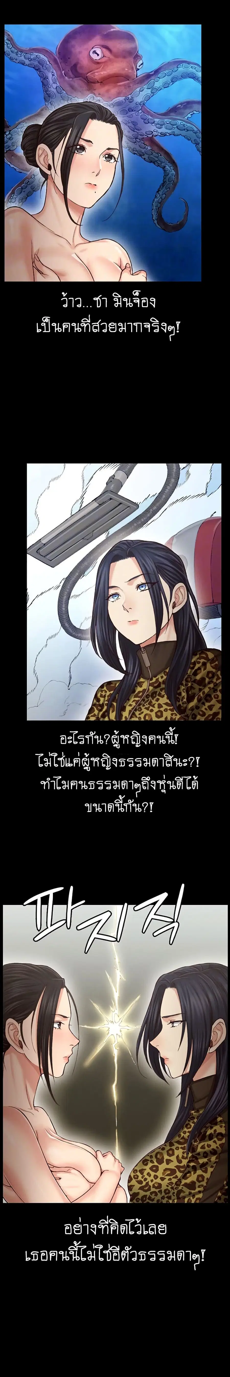 His Place ตอนที่ 128 — page 3 of 19