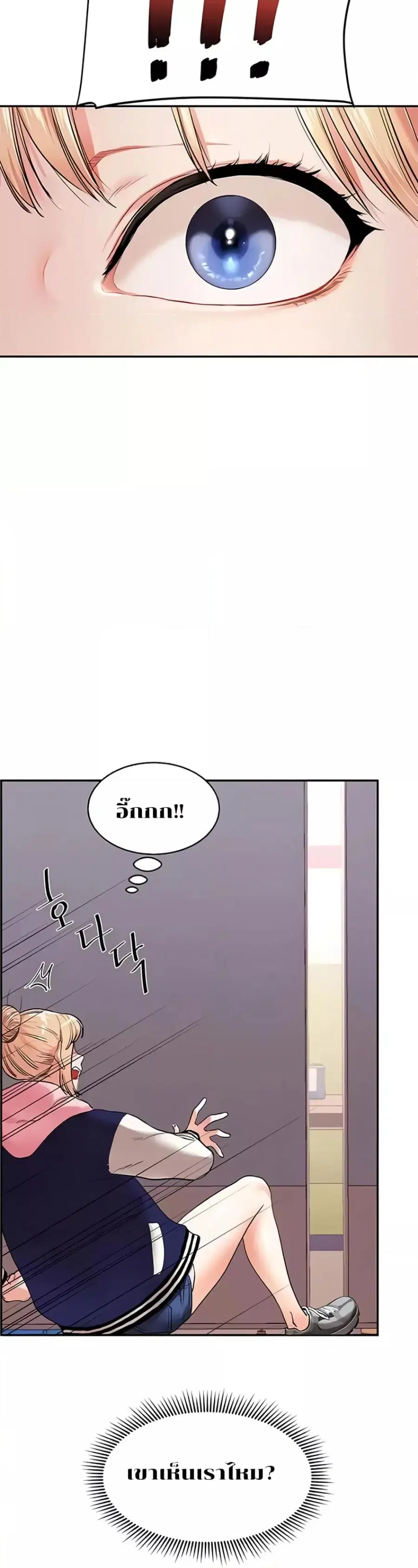 Relationship Reversal ตอนที่ 8 — page 32 of 50