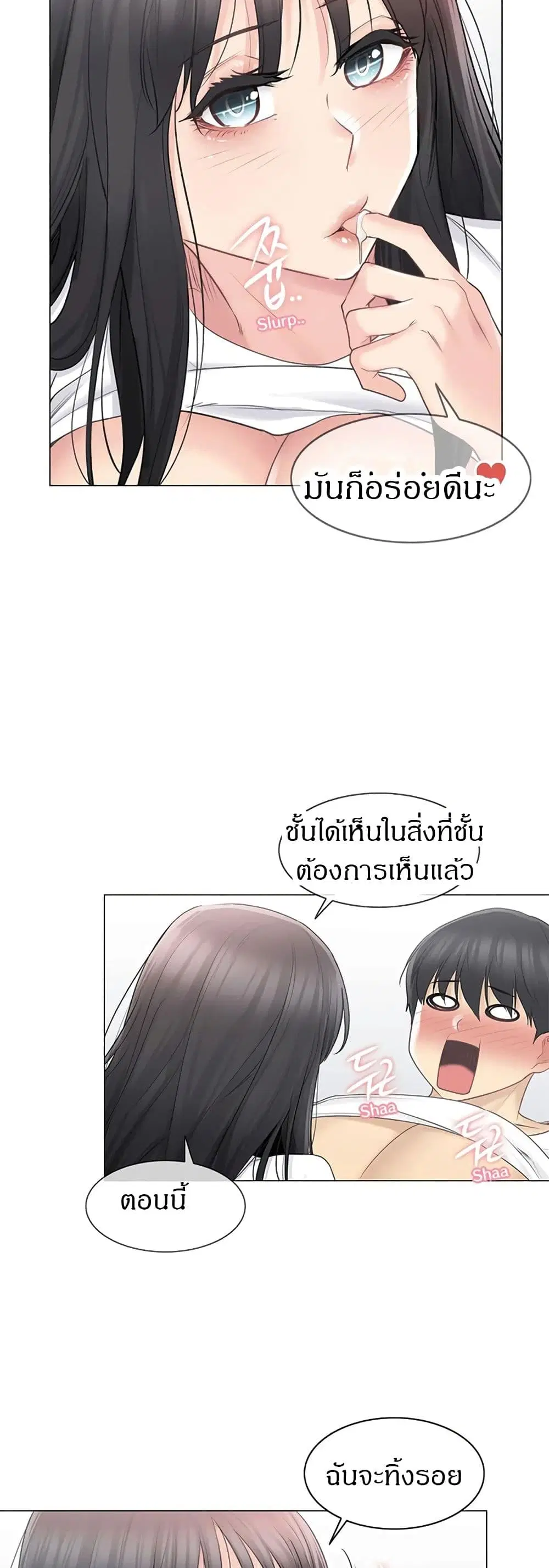 Touch to Unlock ตอนที่ 66 — page 6 of 38