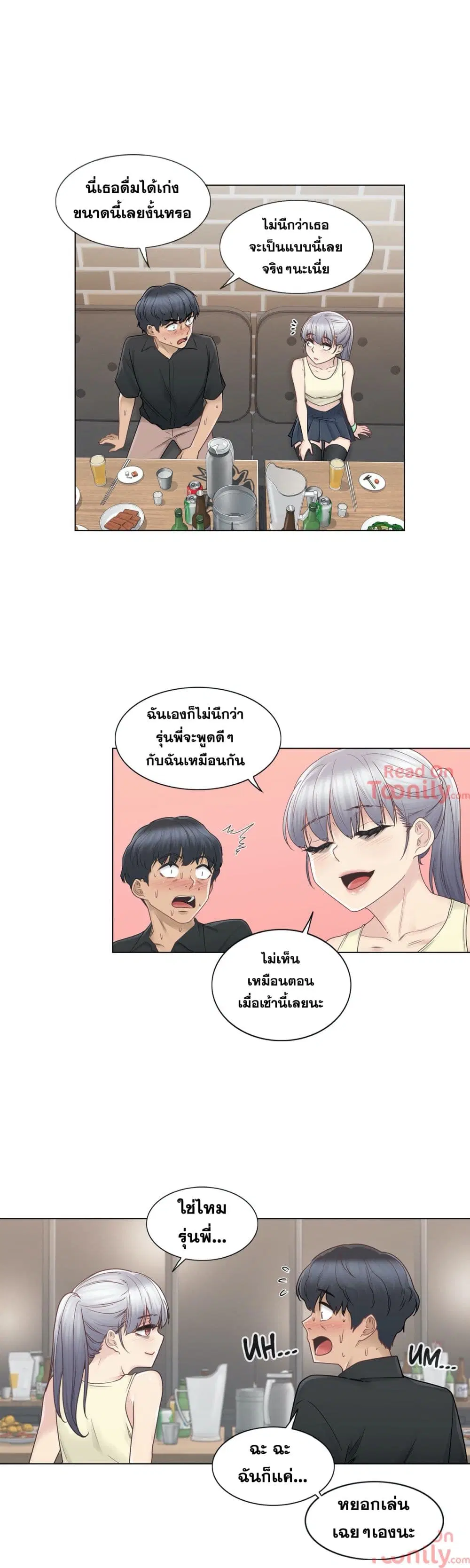 Touch to Unlock ตอนที่ 25 — page 15 of 31