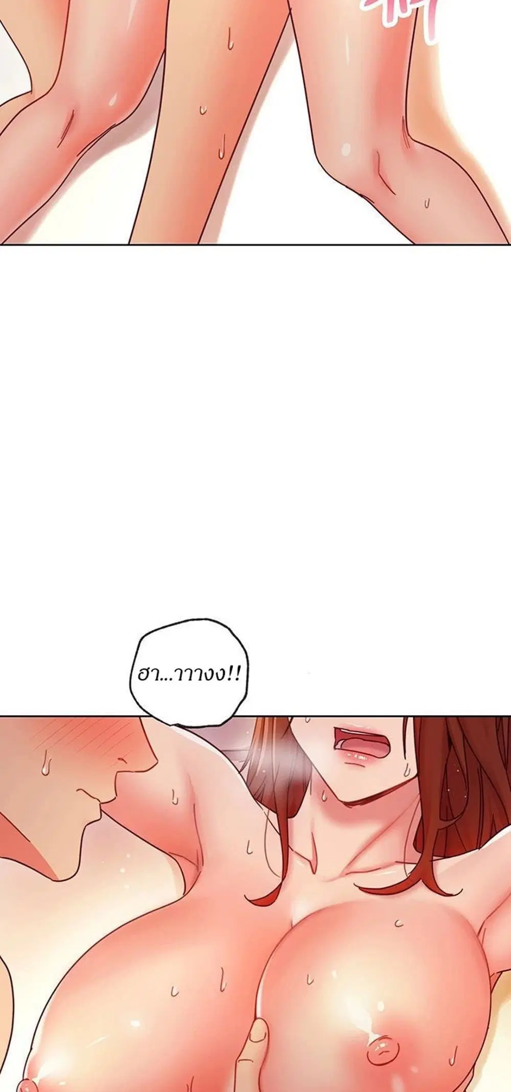 Stepmother Friends ตอนที่ 59 — page 22 of 52