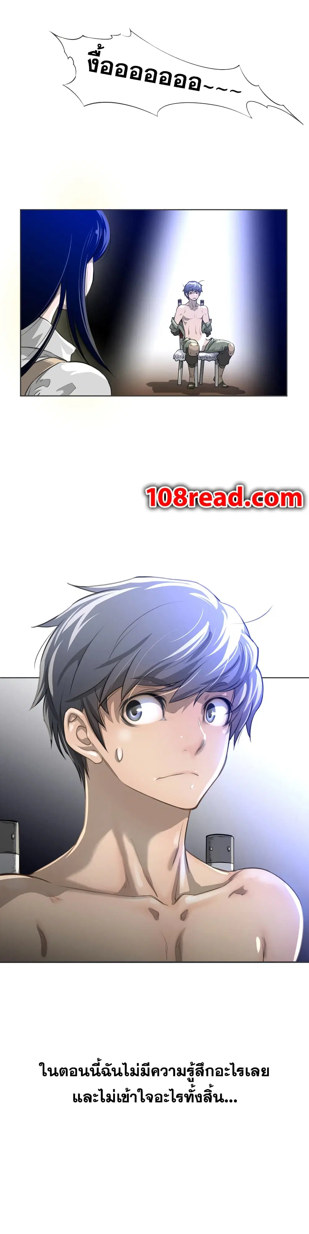 Perfect Half ตอนที่ 6 — page 31 of 34