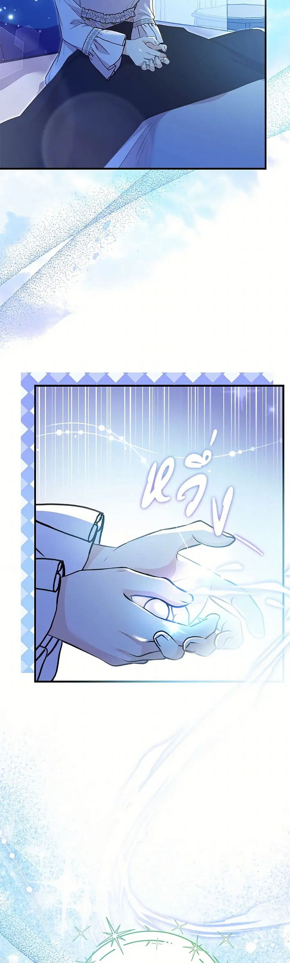 My Sister Picked up the Male Lead ตอนที่ 98 — page 22 of 33