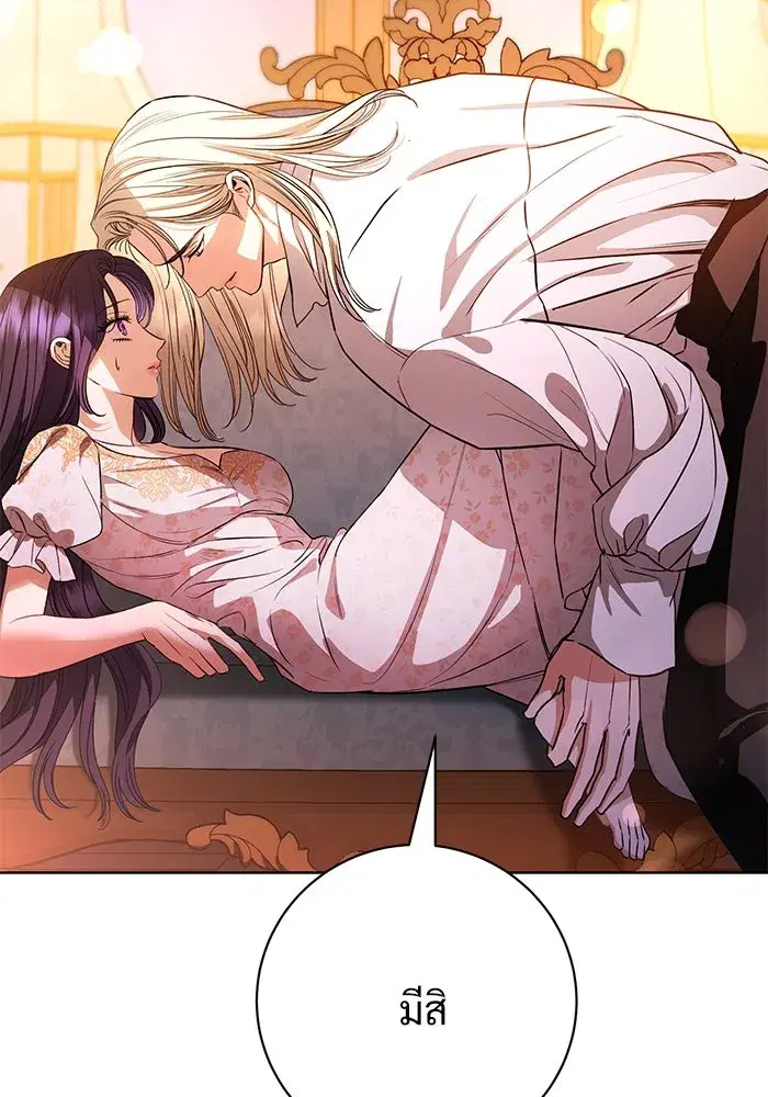 To My Husband’s Mistress ตอนที่ 62 — page 86 of 109