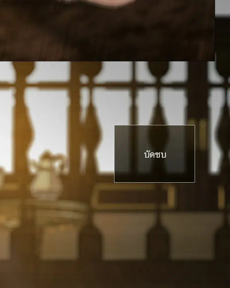 Serena ตอนที่ 132 — page 25 of 137
