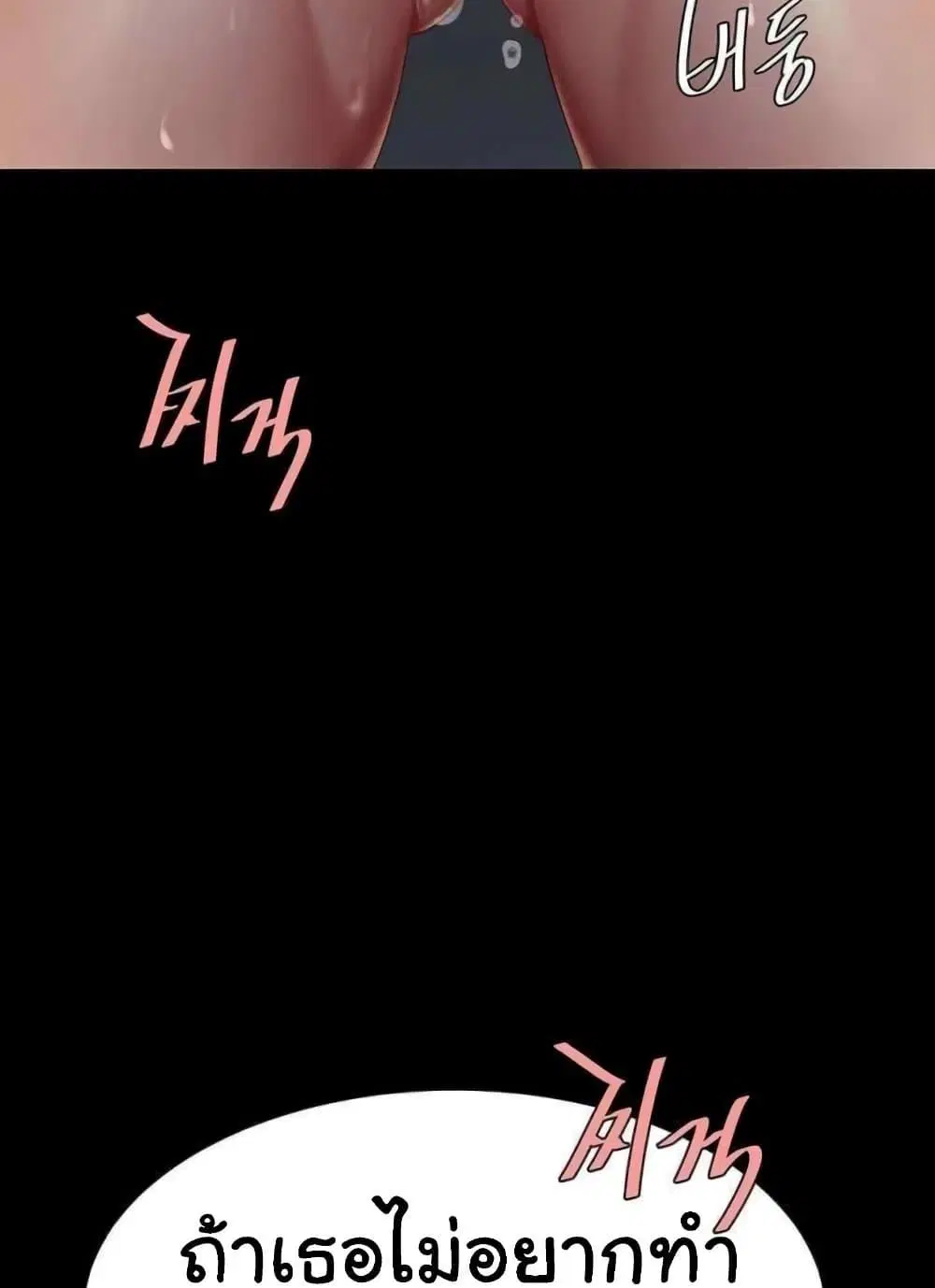 Go Ahead Mom ตอนที่ 52 — page 94 of 141