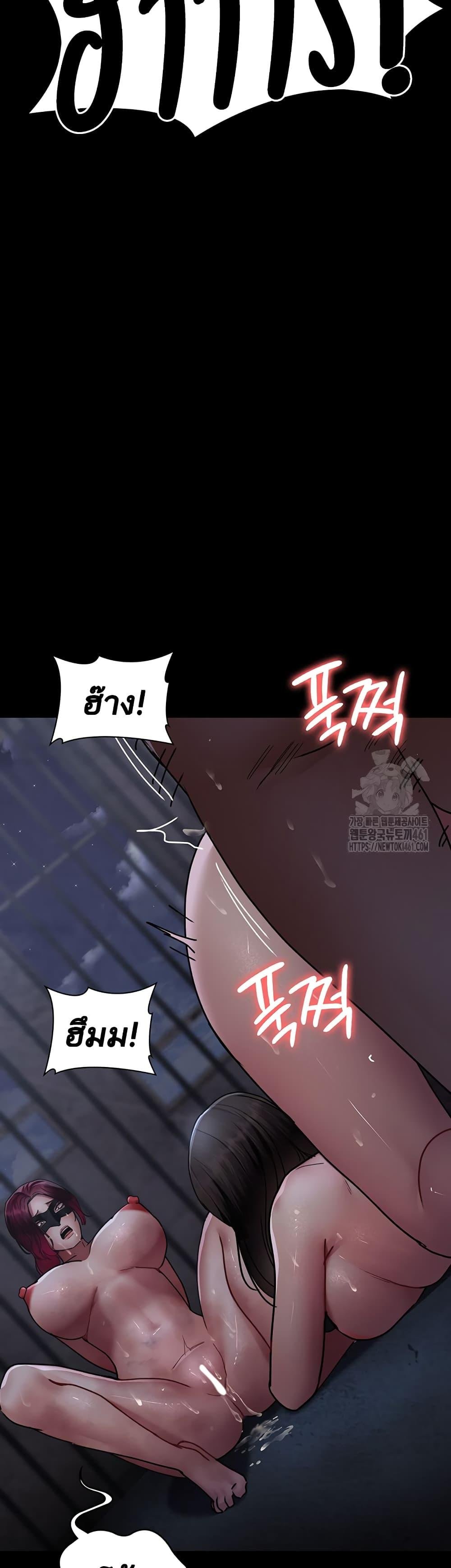 Night Hospital ตอนที่ 70 — page 46 of 60