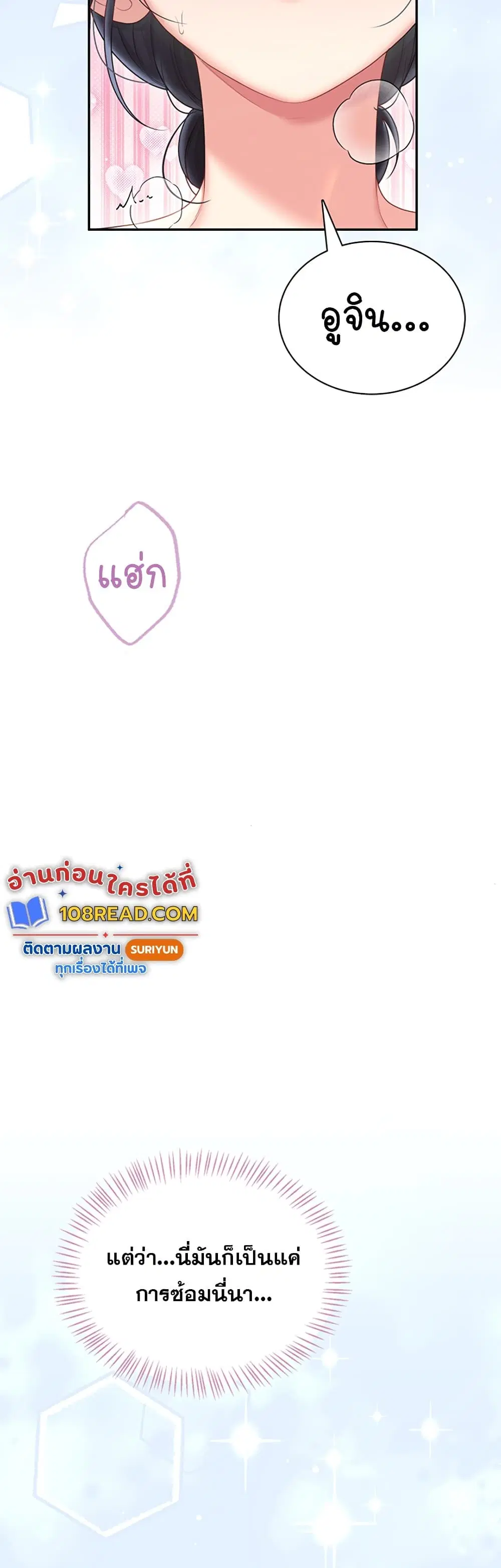 Wireless Touch ตอนที่ 105 — page 20 of 60
