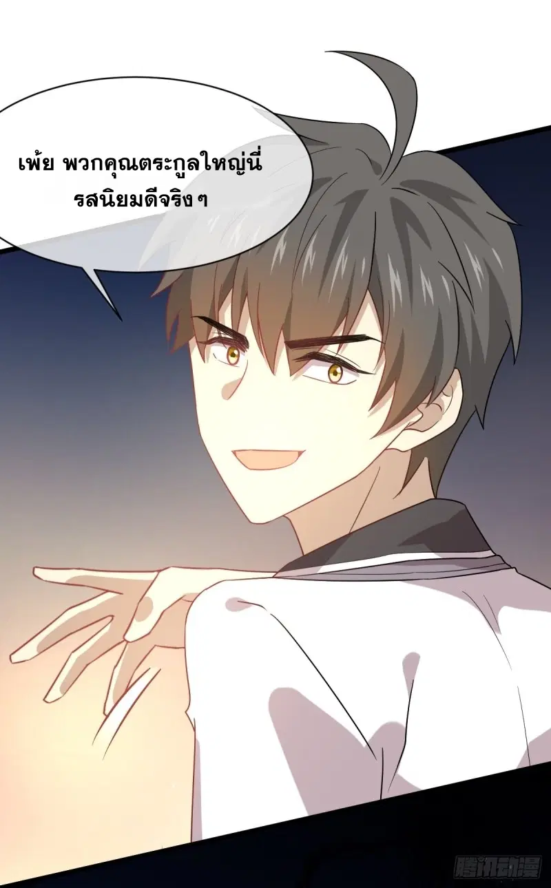 Immortal Swordsman in the Reverse World ตอนที่ 75 — page 9 of 40