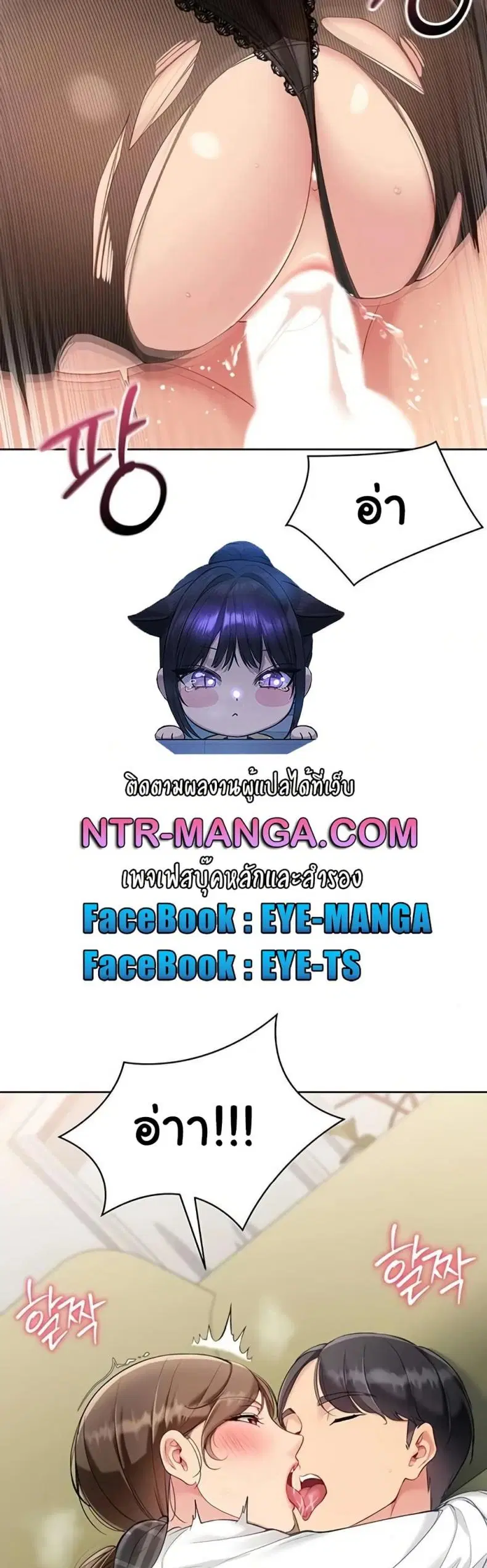 Set It! ตอนที่ 82 — page 49 of 50