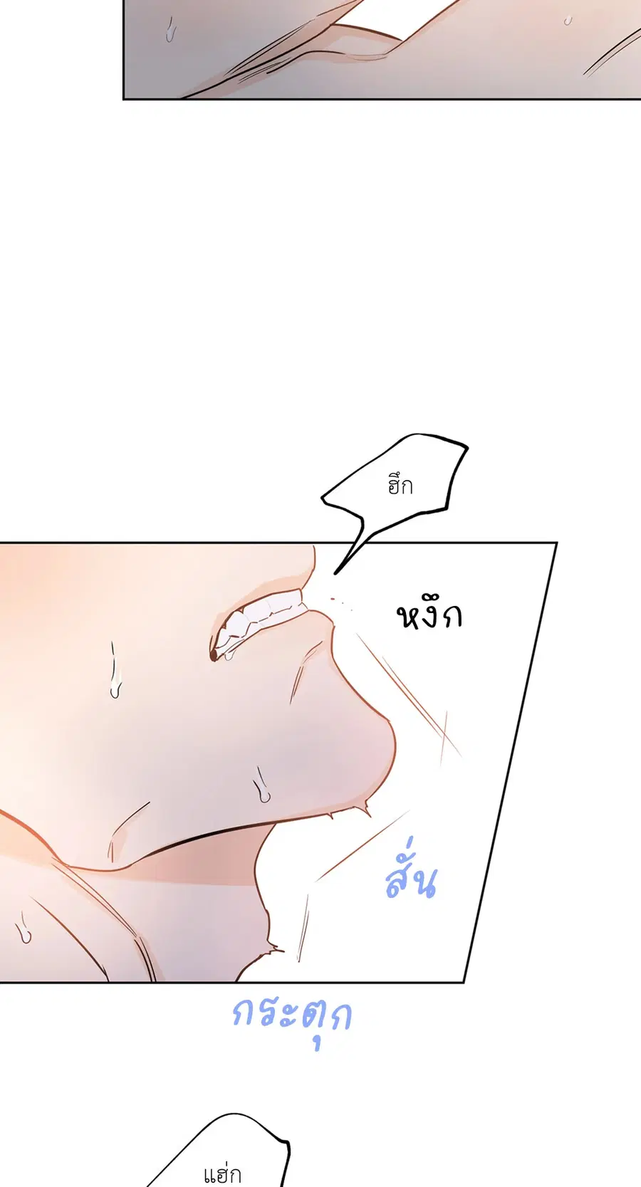 Lucky Paradise ตอนที่ 19 — page 50 of 56