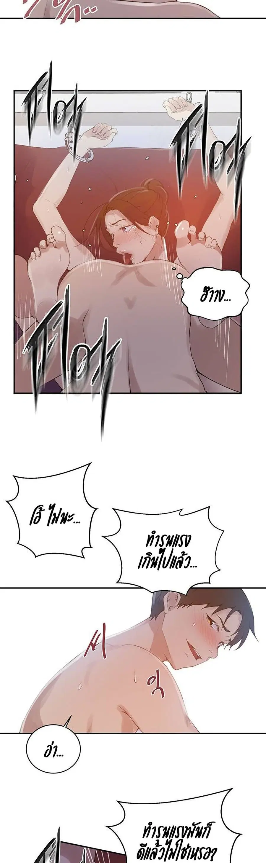 Secret Class ตอนที่ 144 — page 20 of 25