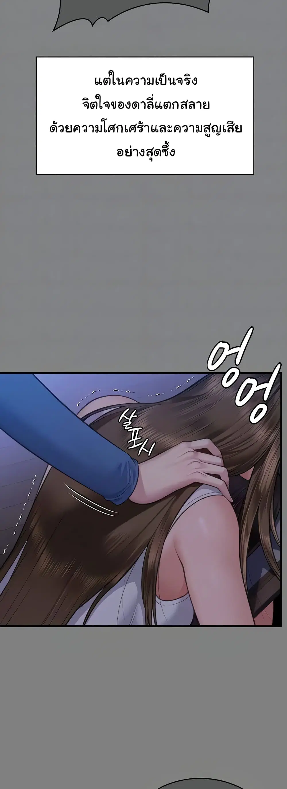 Queen Bee ตอนที่ 322 — page 16 of 80