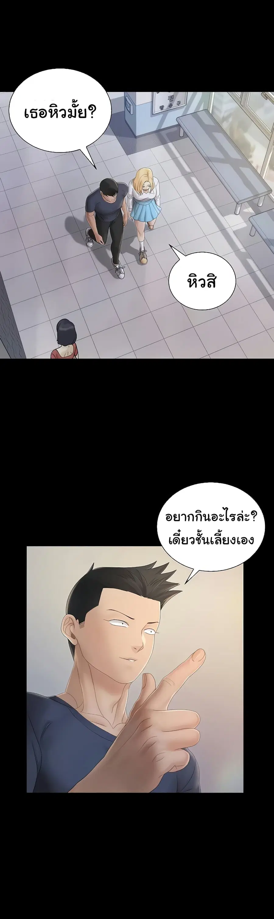 His Place ตอนที่ 148 — page 24 of 38