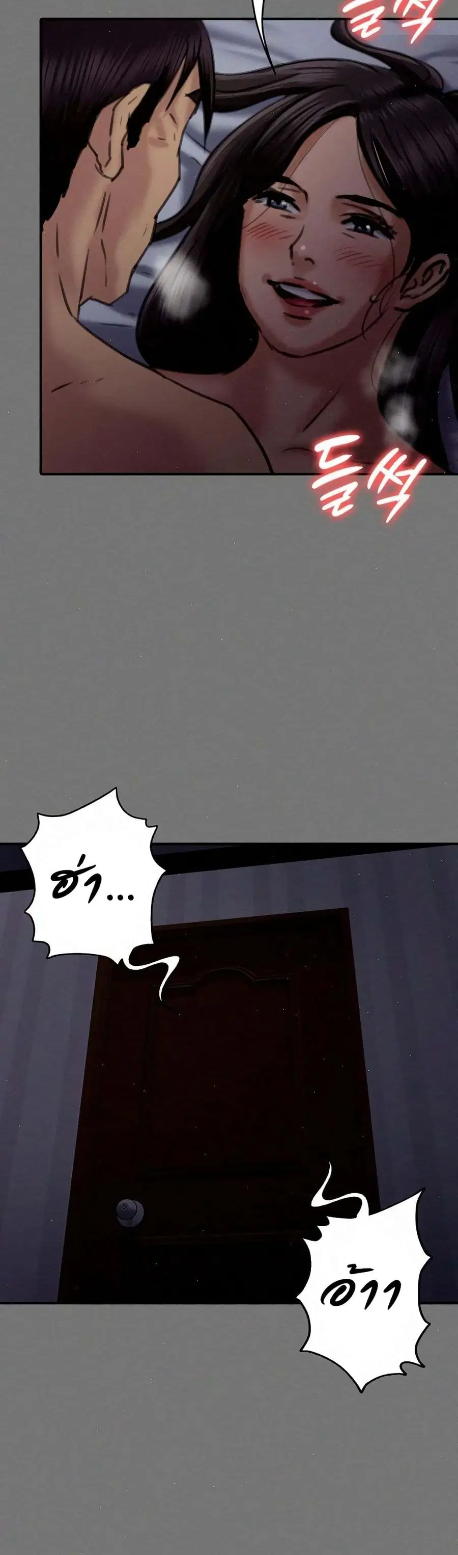 Queen Bee ตอนที่ 67 — page 41 of 48