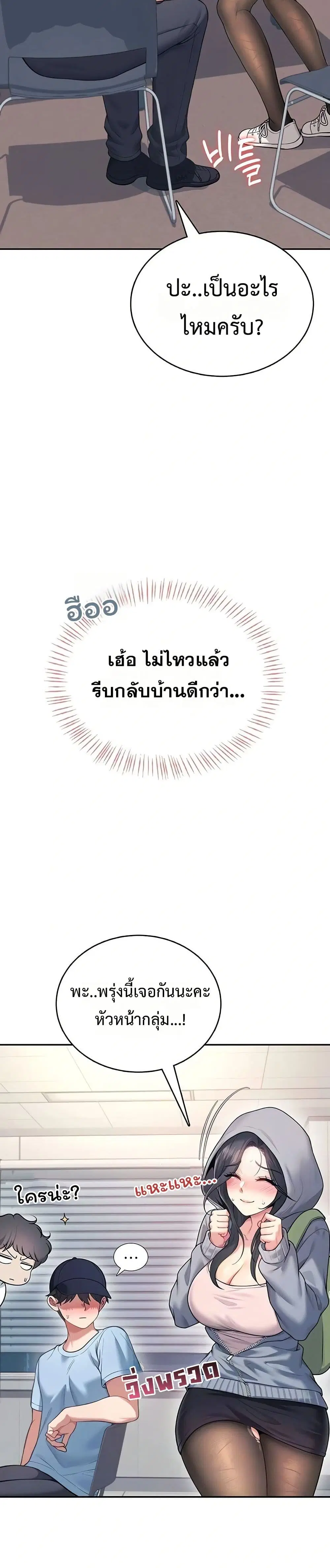 Wireless Touch ตอนที่ 52 — page 10 of 51