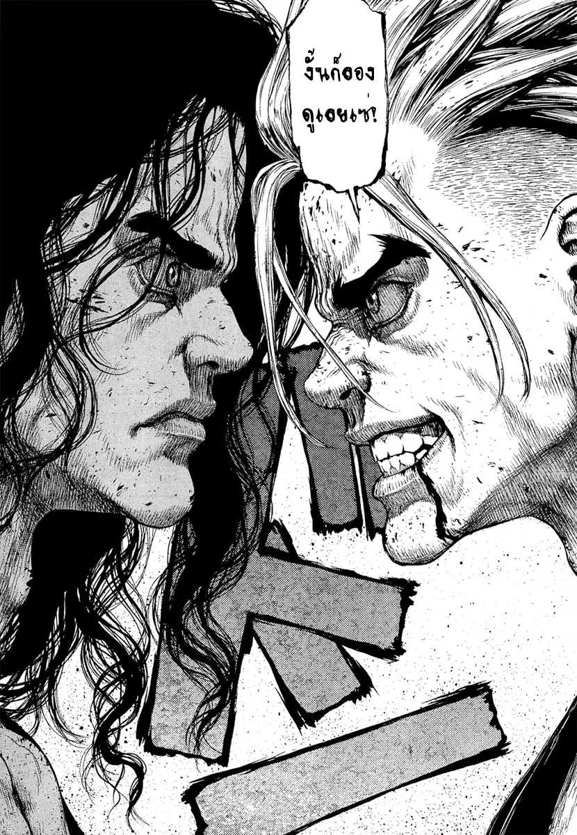 Sun-ken Rock ตอนที่ 111 — page 12 of 22