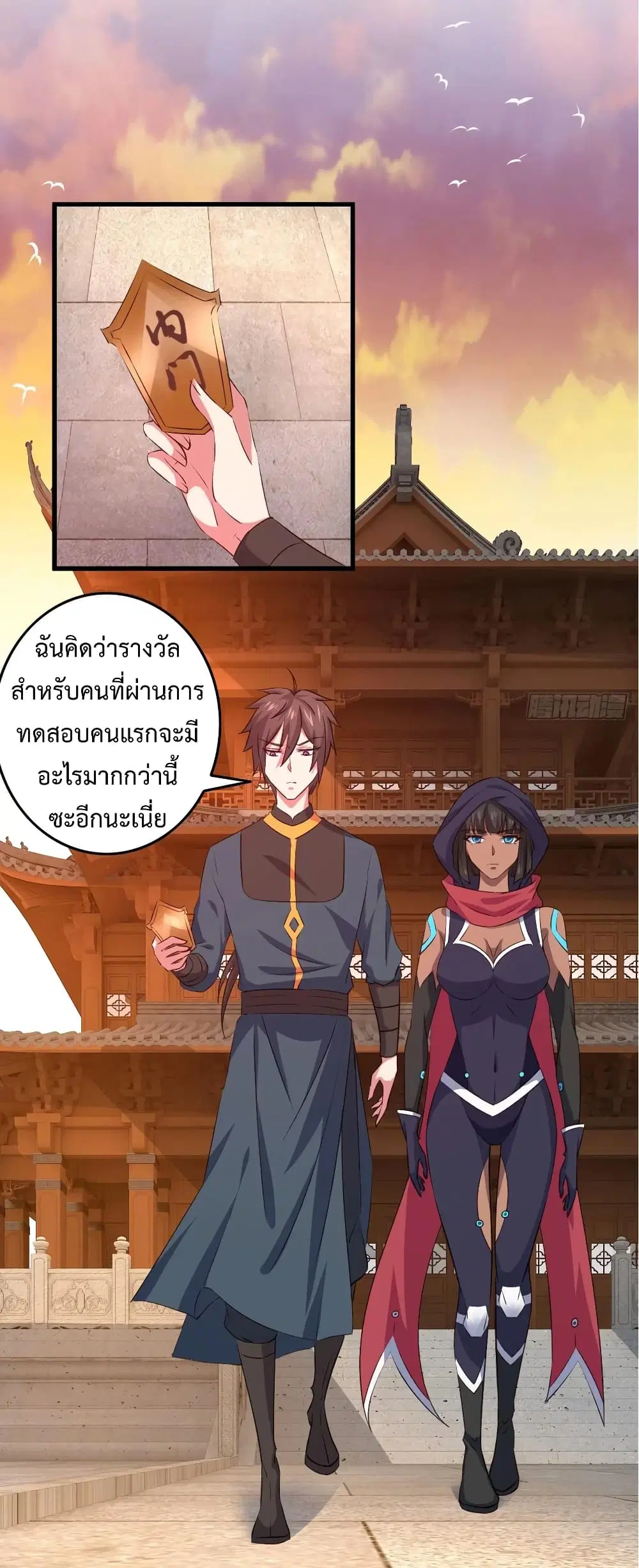 Super Harem Card ตอนที่ 20 — page 2 of 43
