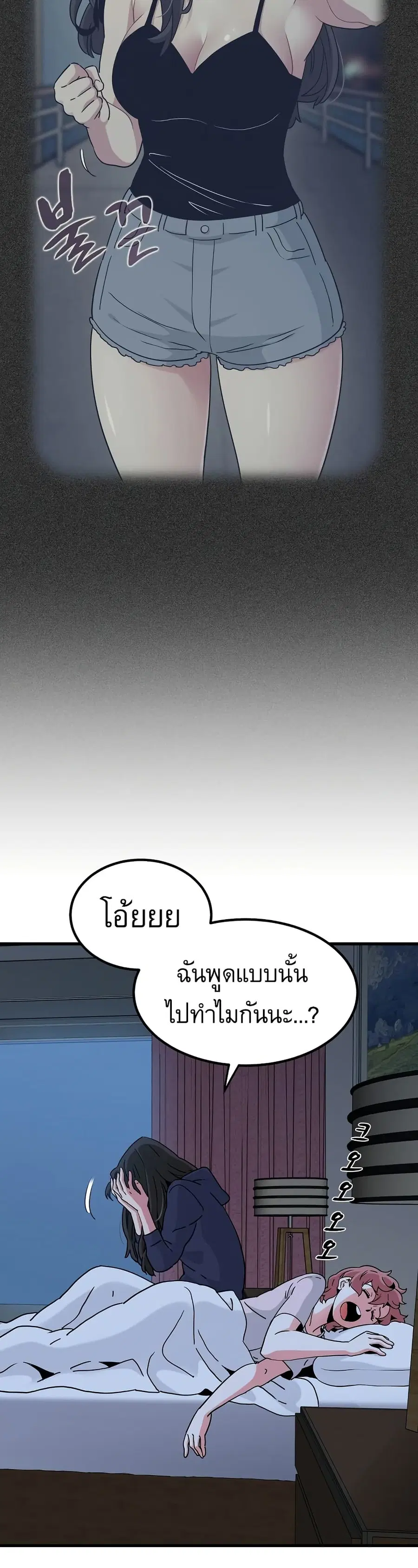 The Turning Point ตอนที่ 50 — page 5 of 50