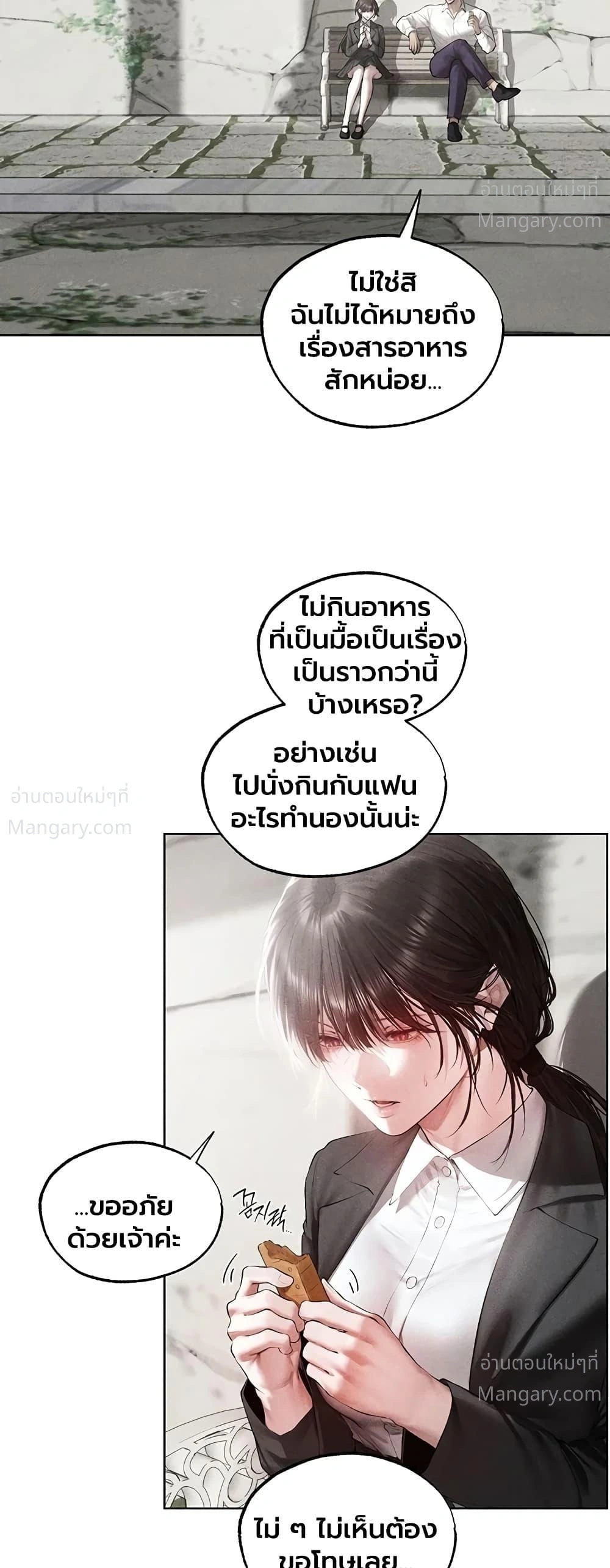 Milf Hunting in Another World ตอนที่ 137 — page 16 of 40