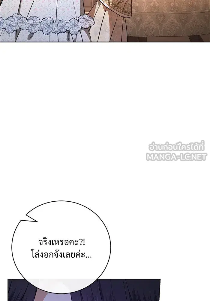 To My Husband’s Mistress ตอนที่ 44 — page 60 of 117