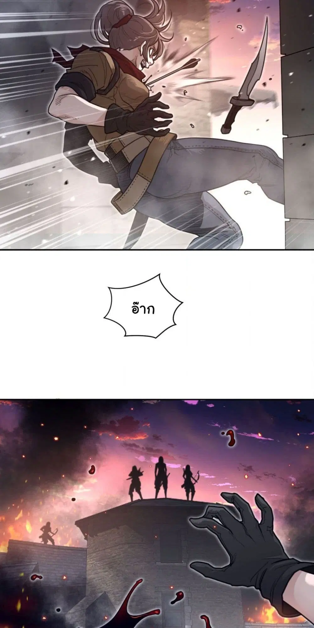 Perfect Half ตอนที่ 193 — page 33 of 41