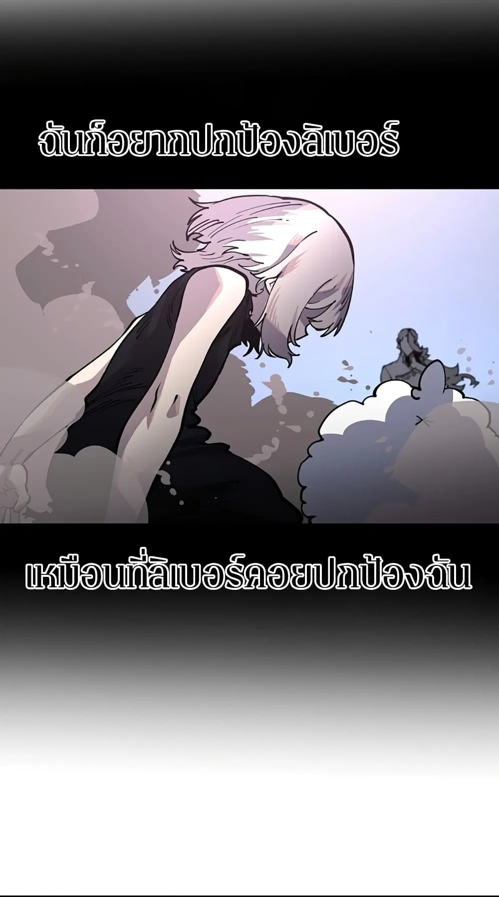 The Player ตอนที่ 17 — page 49 of 73