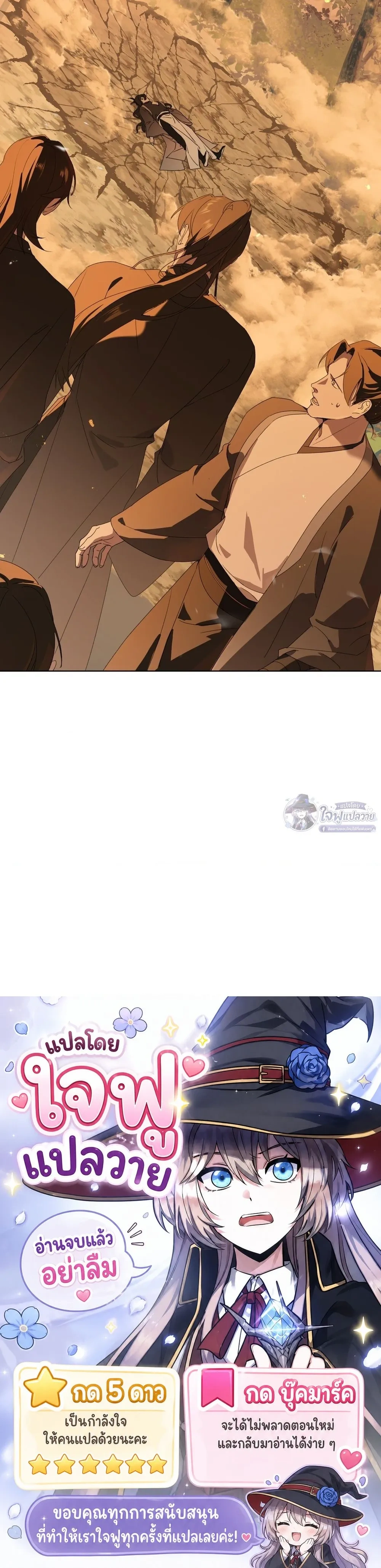 The Shackles of Sayo – พันธนาการแห่งซาโย ตอนที่ 1 — page 20 of 20