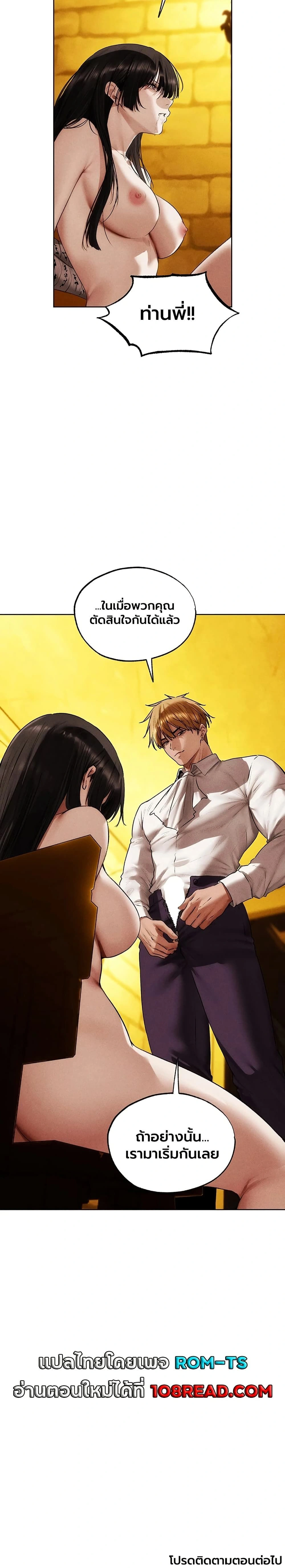 Milf Hunting in Another World ตอนที่ 126 — page 25 of 25