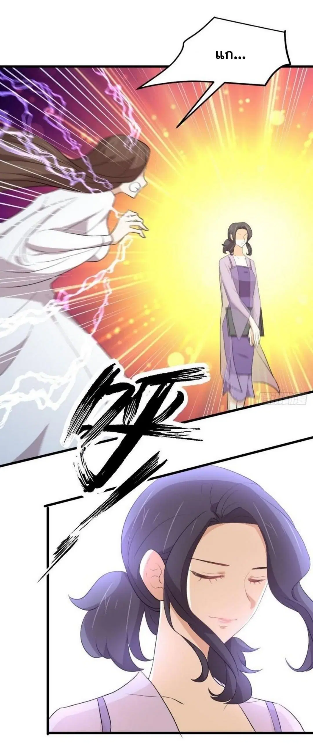 Immortal Swordsman in the Reverse World ตอนที่ 305 — page 17 of 41