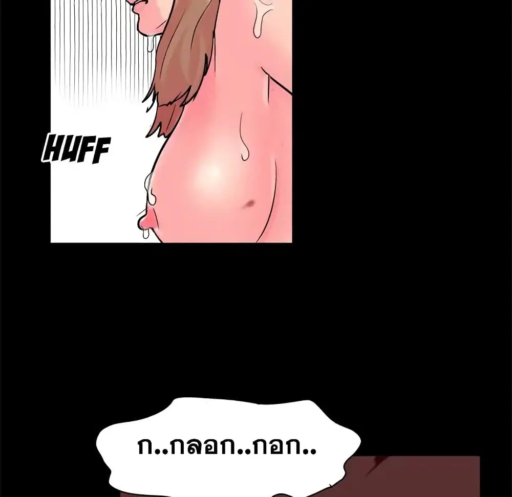 Project Utopia ตอนที่ 49 — page 62 of 82