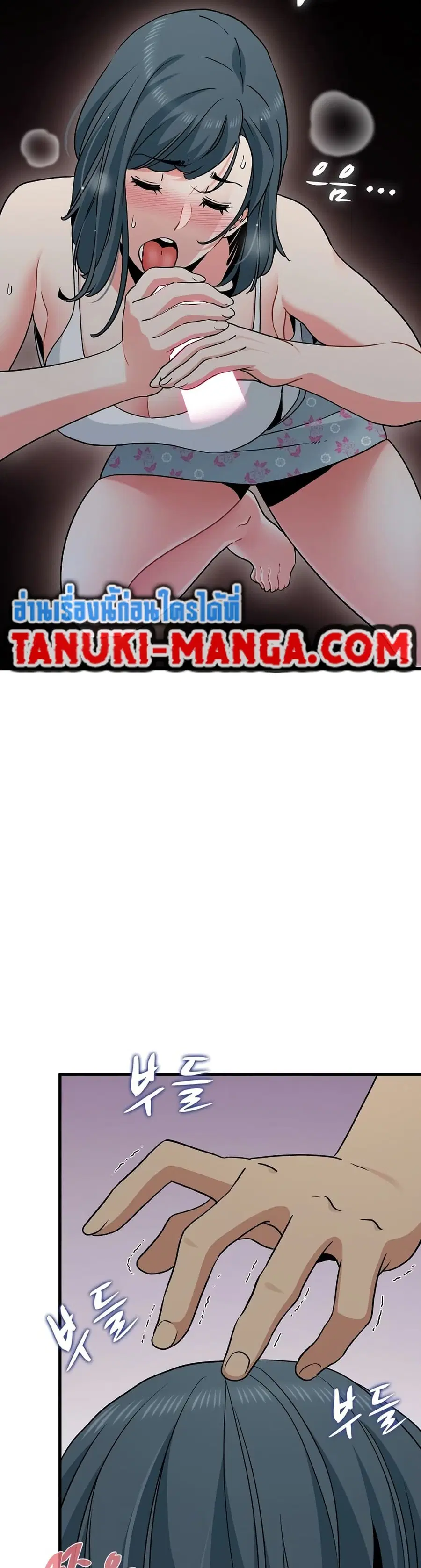 The Turning Point ตอนที่ 42 — page 17 of 50