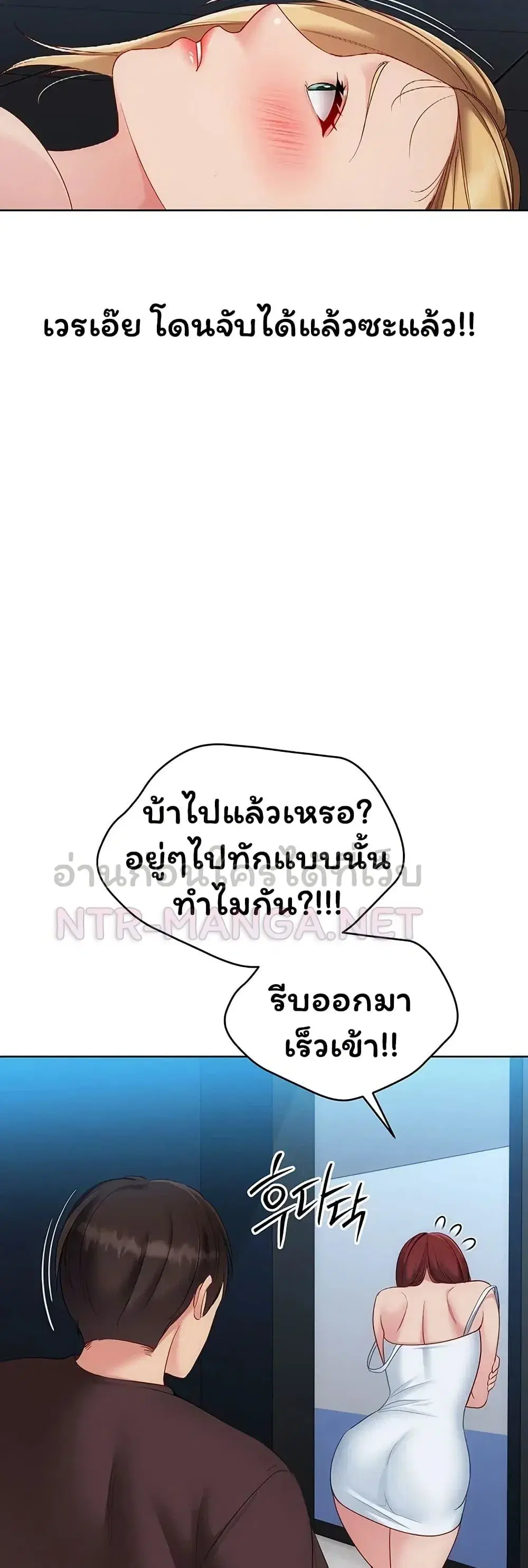 Set Up ตอนที่ 118 — page 32 of 51