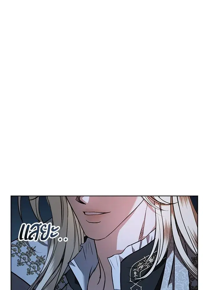 To My Husband’s Mistress ตอนที่ 114 — page 95 of 136