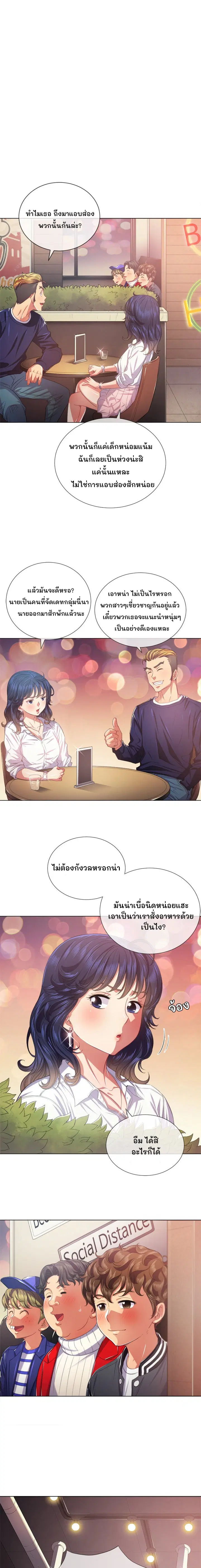 My High School Bully ตอนที่ 23 — page 3 of 11