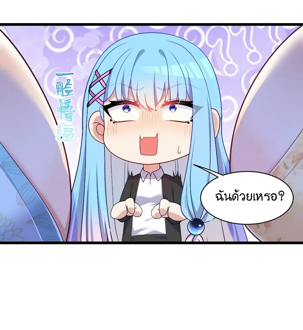 What Happended? Why I become to Girl? ตอนที่ 93 — page 35 of 45