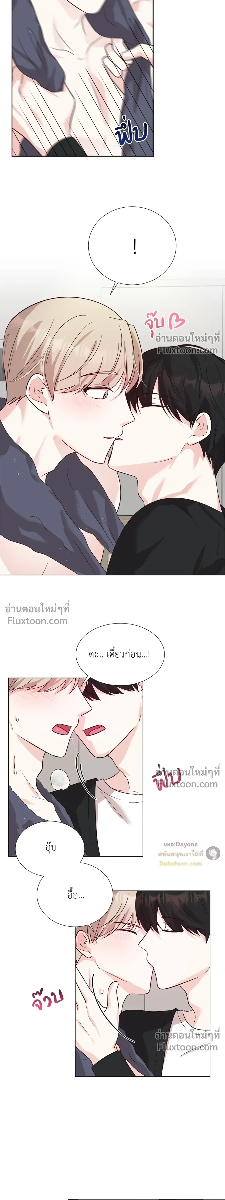HAVE A GOODNIGHT – ราตรีสวัสดิ์นะคุณคนในฝัน ตอนที่ 2 — page 10 of 22