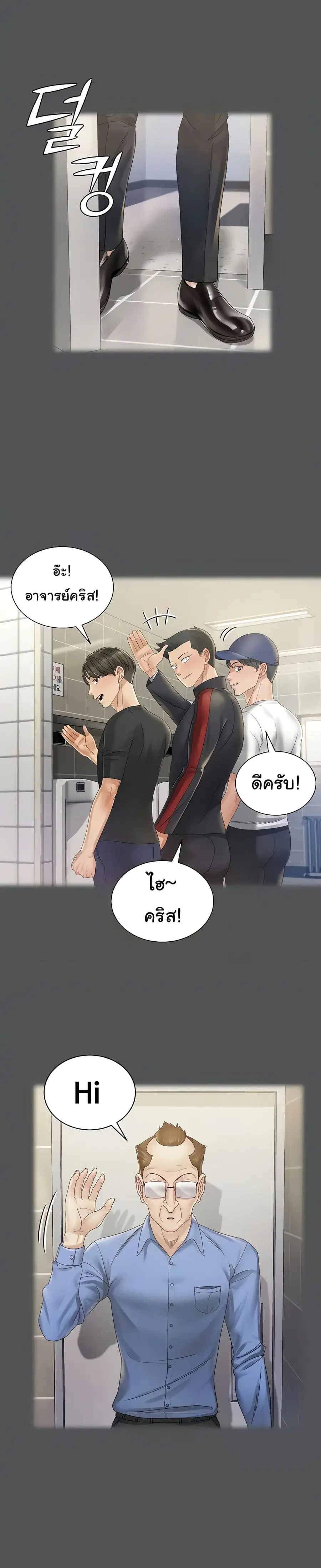 His Place ตอนที่ 146 — page 7 of 37