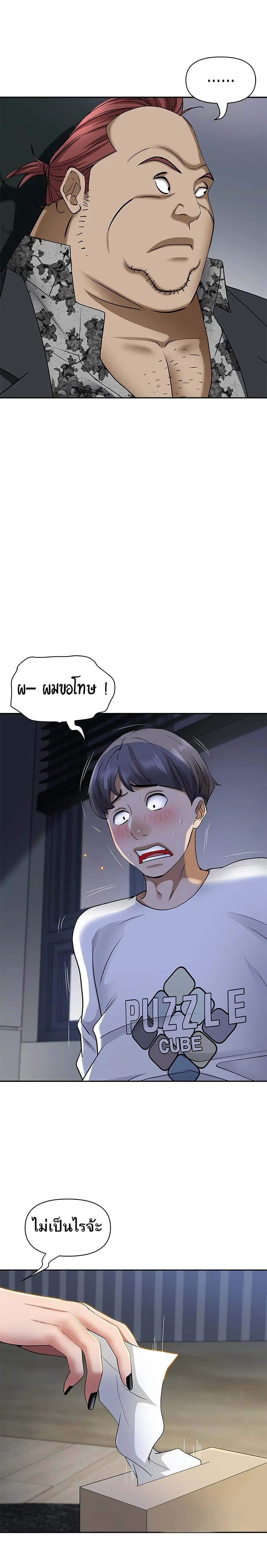Living With A Milf ตอนที่ 10 — page 14 of 31