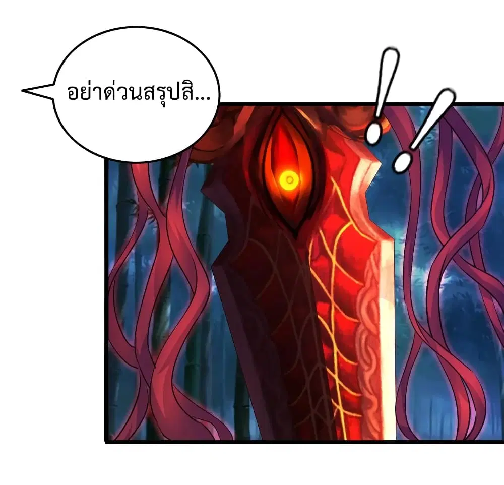 Super Harem Card ตอนที่ 22 — page 17 of 42