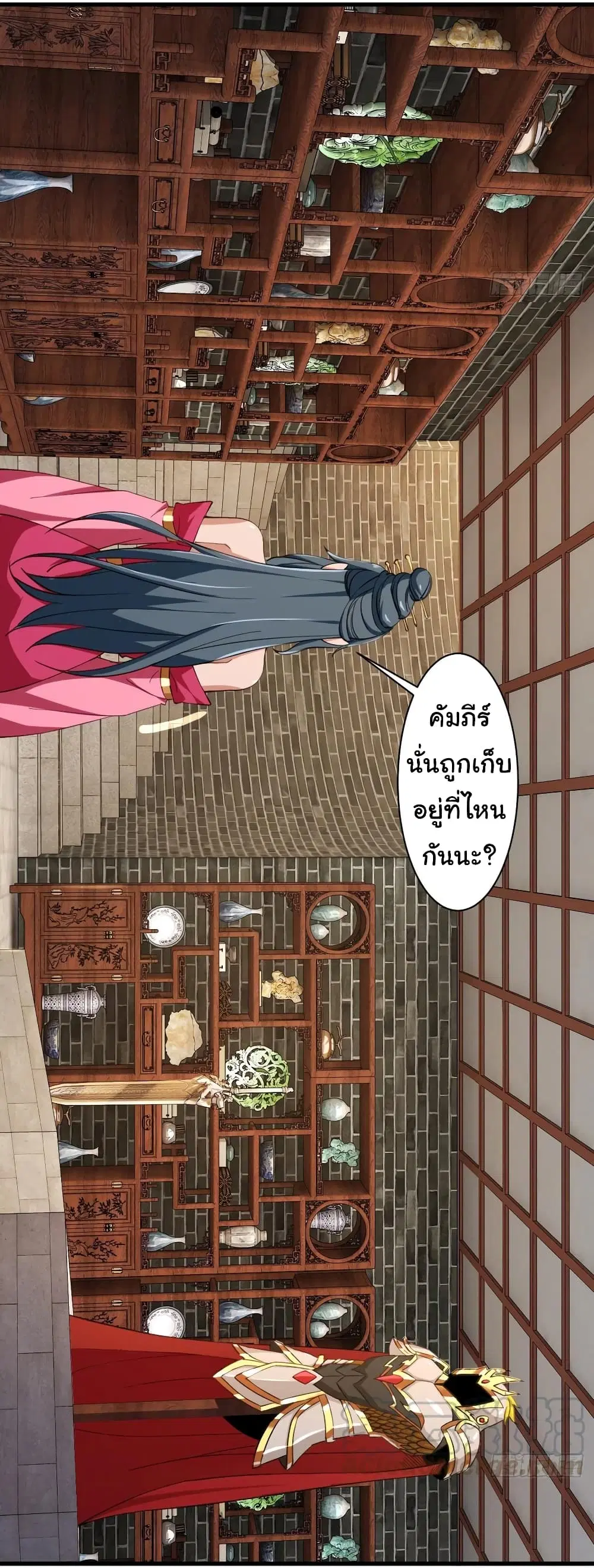 Super Harem Card ตอนที่ 106 — page 10 of 27