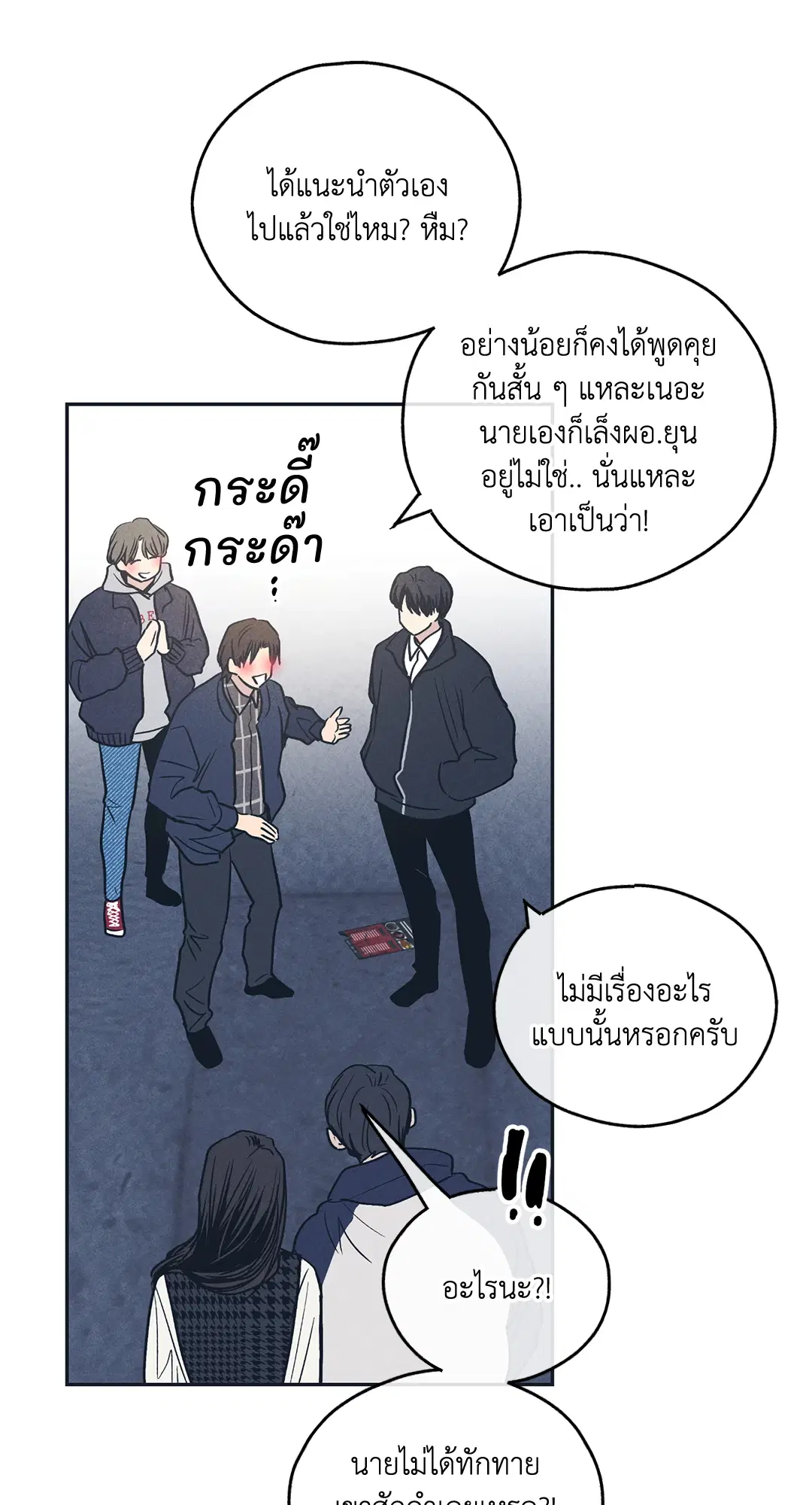 PAYBACK ตอนที่ 48 — page 9 of 98