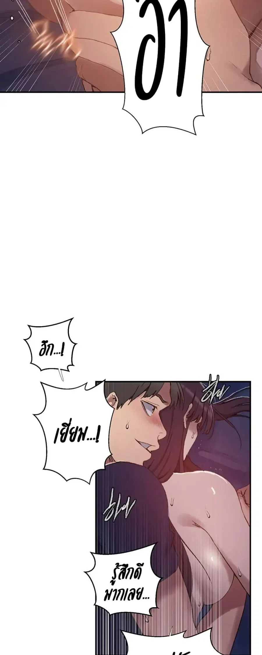 Secret Class ตอนที่ 278 — page 21 of 40