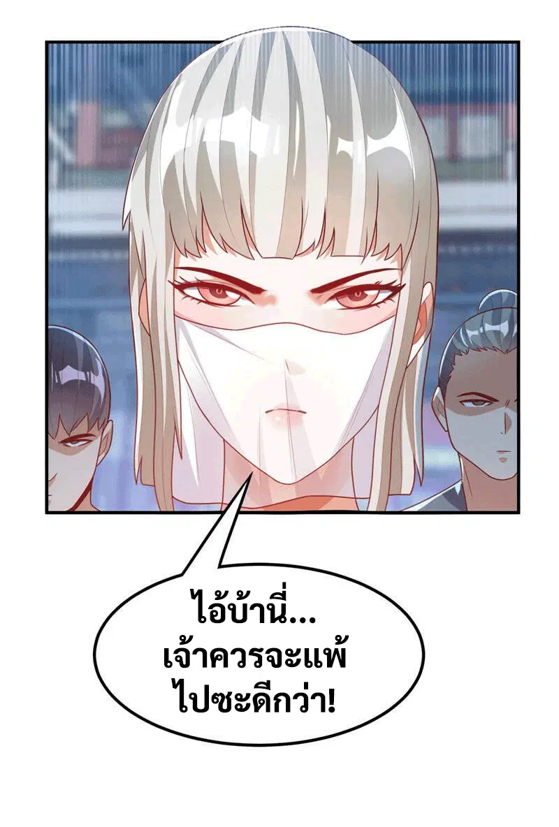 Wu Ni ตอนที่ 240 — page 31 of 48