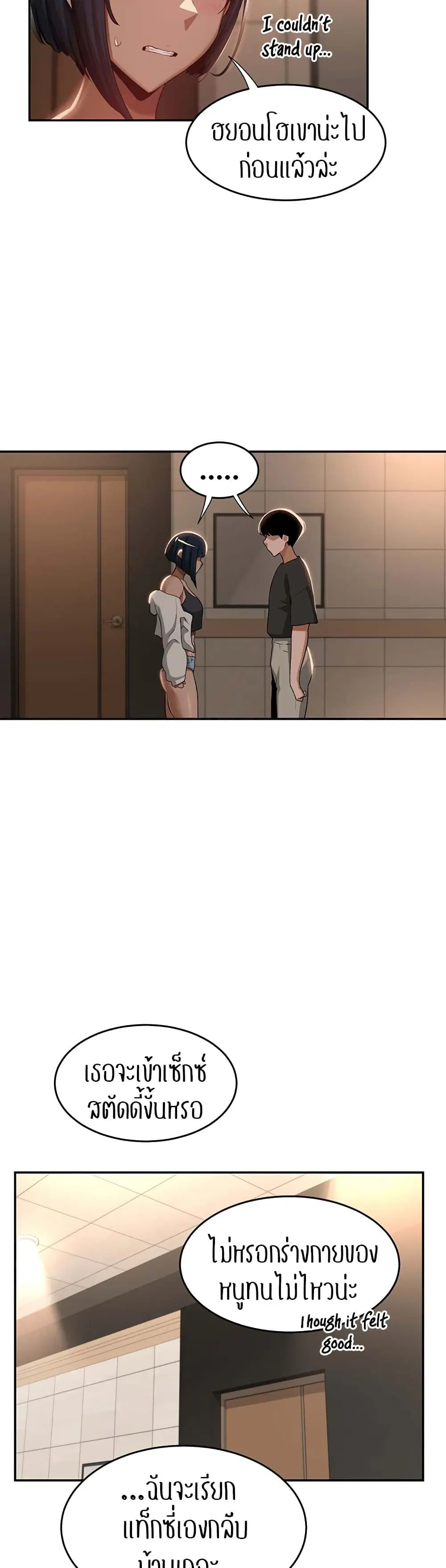 Sextudy Group ตอนที่ 74 — page 30 of 43