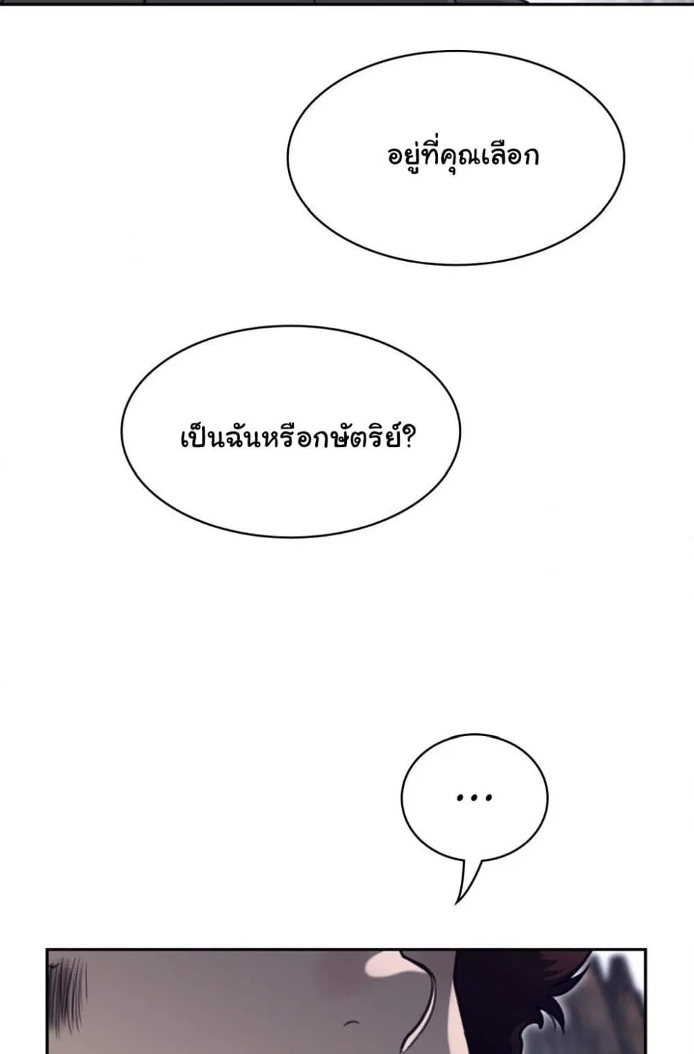 Perfect Half ตอนที่ 169 — page 36 of 50