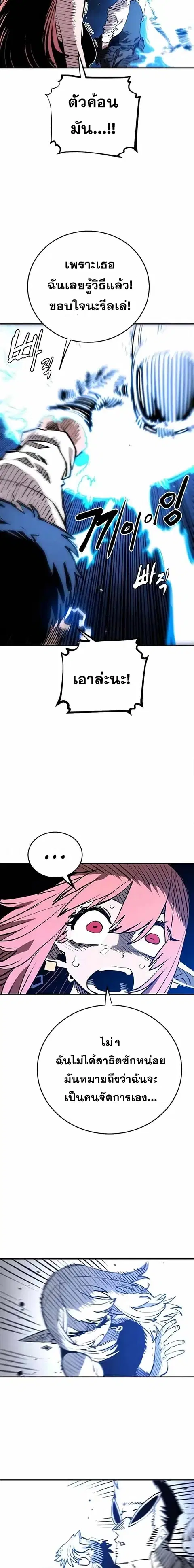 The Player ตอนที่ 123 — page 16 of 24