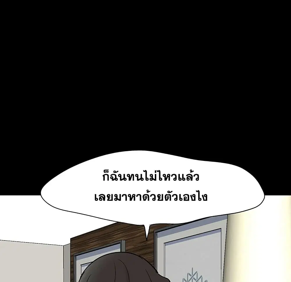 Project Utopia ตอนที่ 127 — page 82 of 84