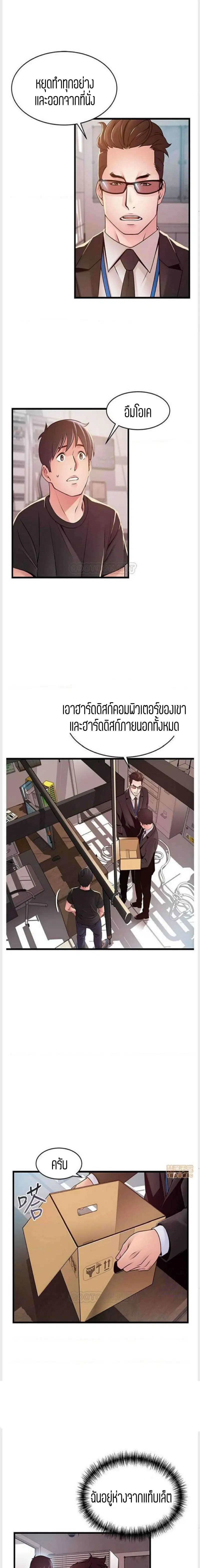 Weak Point ตอนที่ 91 — page 13 of 18